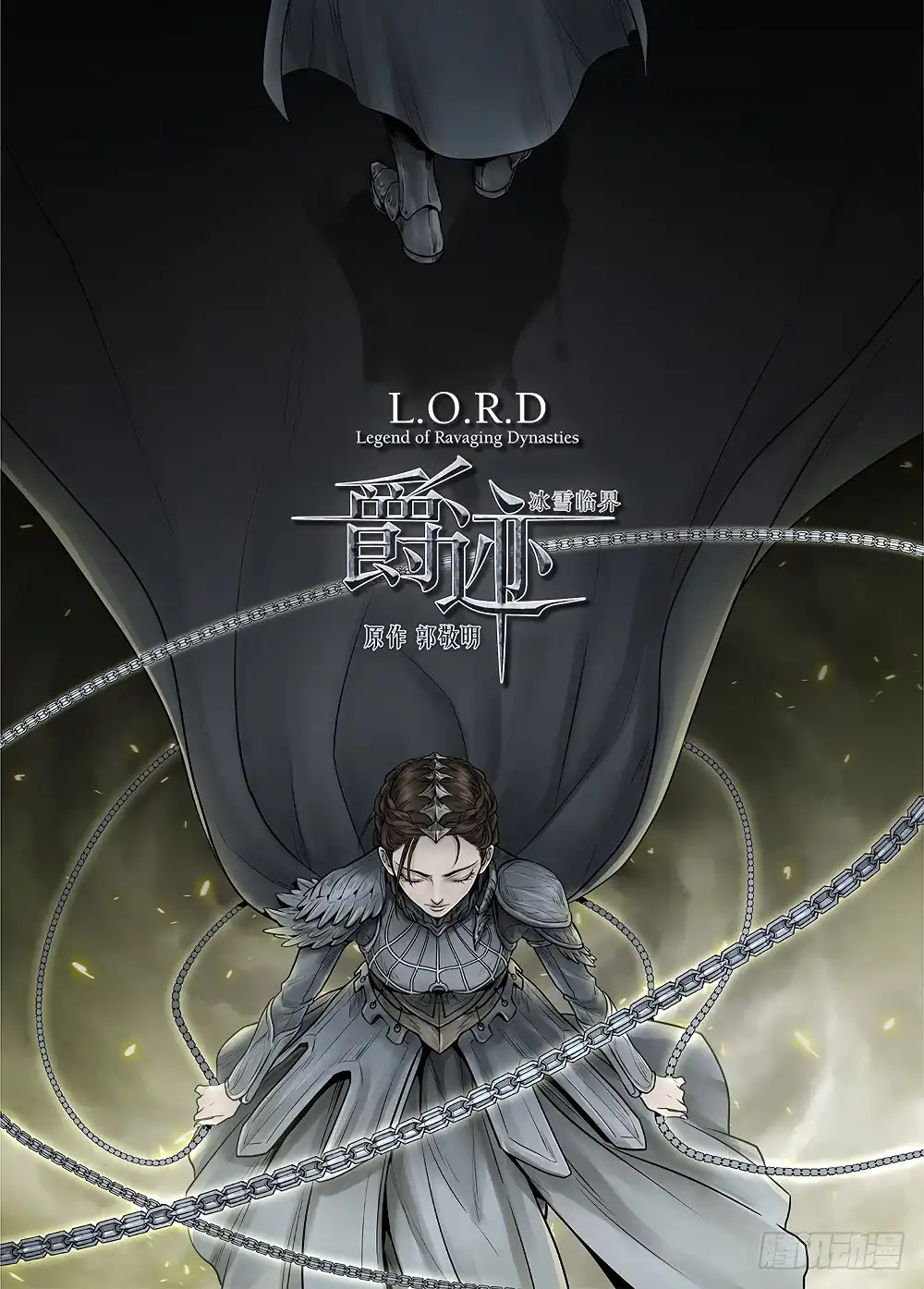 L.O.R.D: Legend of Ravaging Dynasties Chapter 35 2